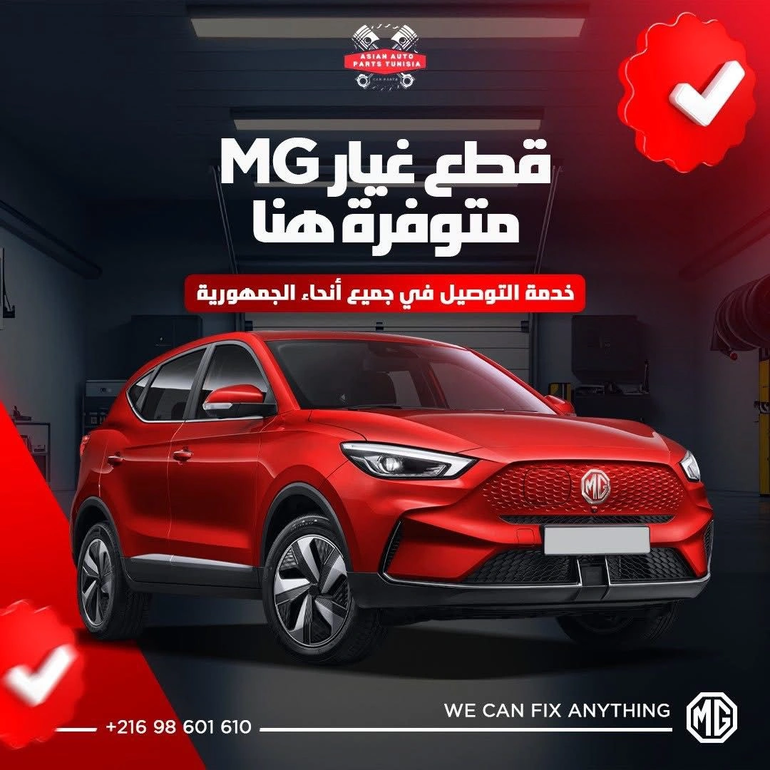 Showroom AAPT - Asian Auto Parts Tunisia, pièces auto de qualité